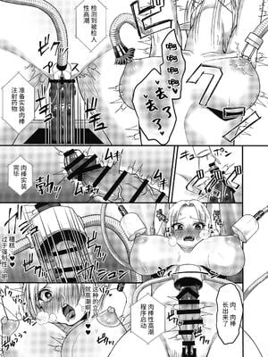 [花実ガ咲ク (櫻井穐)] TS転生！エロトラップダンジョン+純潔聖女のドスケベ悦楽譚～オナニー篇～[中国翻訳][疏碼][DL版]_017
