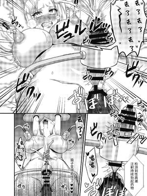 [花実ガ咲ク (櫻井穐)] TS転生！エロトラップダンジョン+純潔聖女のドスケベ悦楽譚～オナニー篇～[中国翻訳][疏碼][DL版]_018