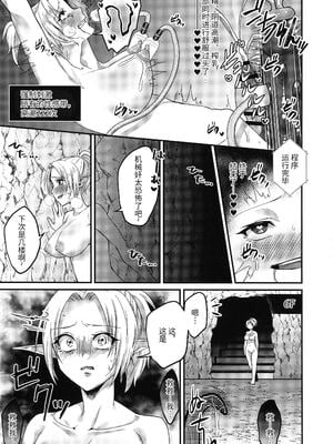 [花実ガ咲ク (櫻井穐)] TS転生！エロトラップダンジョン+純潔聖女のドスケベ悦楽譚～オナニー篇～[中国翻訳][疏碼][DL版]_019