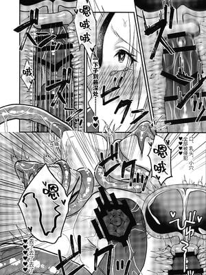 [花実ガ咲ク (櫻井穐)] TS転生！エロトラップダンジョン+純潔聖女のドスケベ悦楽譚～オナニー篇～[中国翻訳][疏碼][DL版]_022