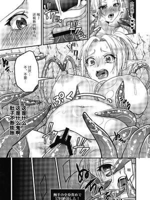 [花実ガ咲ク (櫻井穐)] TS転生！エロトラップダンジョン+純潔聖女のドスケベ悦楽譚～オナニー篇～[中国翻訳][疏碼][DL版]_023