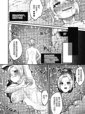 [花実ガ咲ク (櫻井穐)] TS転生！エロトラップダンジョン+純潔聖女のドスケベ悦楽譚～オナニー篇～[中国翻訳][疏碼][DL版]_026