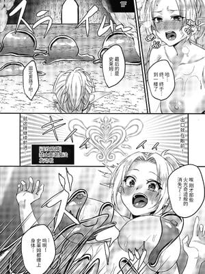 [花実ガ咲ク (櫻井穐)] TS転生！エロトラップダンジョン+純潔聖女のドスケベ悦楽譚～オナニー篇～[中国翻訳][疏碼][DL版]_028