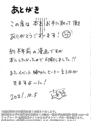 [花実ガ咲ク (櫻井穐)] TS転生！エロトラップダンジョン+純潔聖女のドスケベ悦楽譚～オナニー篇～[中国翻訳][疏碼][DL版]_033