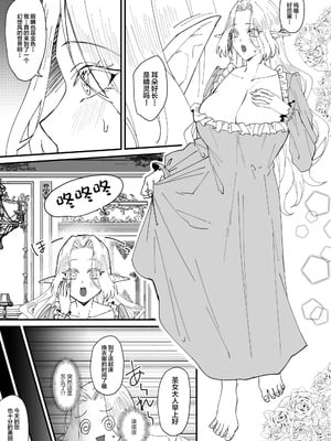 [花実ガ咲ク (櫻井穐)] TS転生！エロトラップダンジョン+純潔聖女のドスケベ悦楽譚～オナニー篇～[中国翻訳][疏碼][DL版]_040