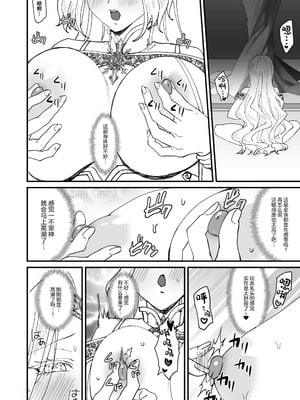 [花実ガ咲ク (櫻井穐)] TS転生！エロトラップダンジョン+純潔聖女のドスケベ悦楽譚～オナニー篇～[中国翻訳][疏碼][DL版]_045