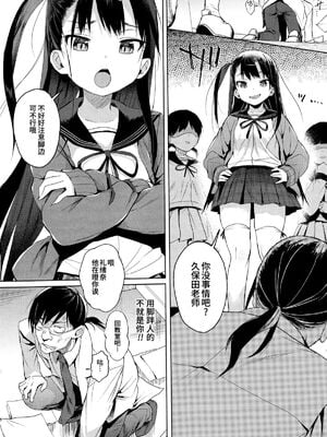[みくろぺえじ (黒本君)] JC催眠で性教育 1~3[中国翻訳][疏碼][DL版]_004