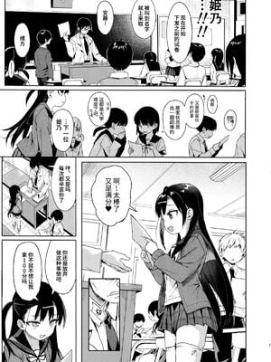 [みくろぺえじ (黒本君)] JC催眠で性教育 1~3[中国翻訳][疏碼][DL版]_005