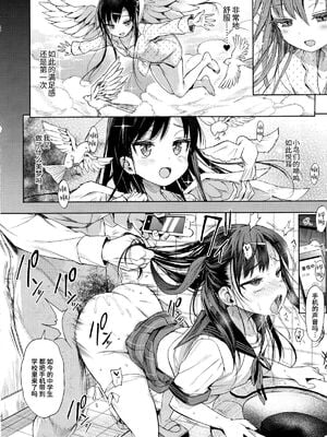 [みくろぺえじ (黒本君)] JC催眠で性教育 1~3[中国翻訳][疏碼][DL版]_020