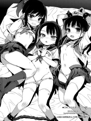 [みくろぺえじ (黒本君)] JC催眠で性教育 1~3[中国翻訳][疏碼][DL版]_029