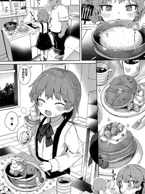 [みくろぺえじ (黒本君)] JC催眠で性教育 1~3[中国翻訳][疏碼][DL版]_036