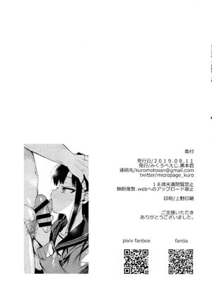[みくろぺえじ (黒本君)] JC催眠で性教育 1~3[中国翻訳][疏碼][DL版]_037