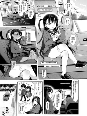 [みくろぺえじ (黒本君)] JC催眠で性教育 1~3[中国翻訳][疏碼][DL版]_040