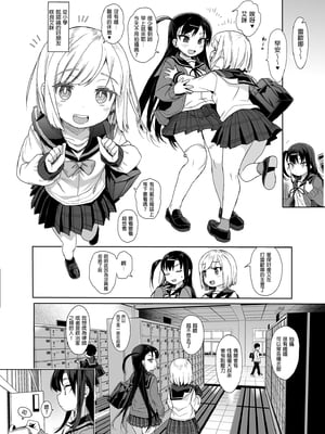 [みくろぺえじ (黒本君)] JC催眠で性教育 1~3[中国翻訳][疏碼][DL版]_041