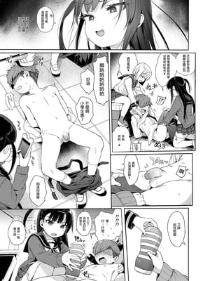 [みくろぺえじ (黒本君)] JC催眠で性教育 1~3[中国翻訳][疏碼][DL版]_044