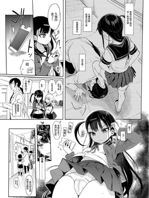 [みくろぺえじ (黒本君)] JC催眠で性教育 1~3[中国翻訳][疏碼][DL版]_048