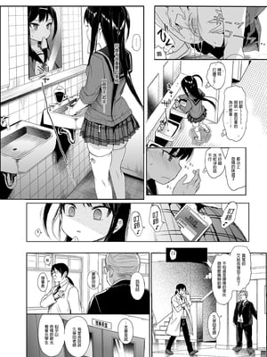 [みくろぺえじ (黒本君)] JC催眠で性教育 1~3[中国翻訳][疏碼][DL版]_051