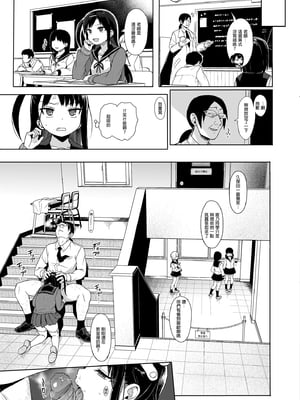 [みくろぺえじ (黒本君)] JC催眠で性教育 1~3[中国翻訳][疏碼][DL版]_064