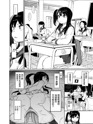 [みくろぺえじ (黒本君)] JC催眠で性教育 1~3[中国翻訳][疏碼][DL版]_097