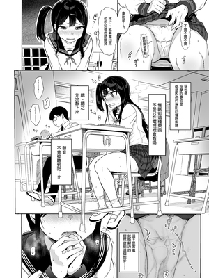 [みくろぺえじ (黒本君)] JC催眠で性教育 1~3[中国翻訳][疏碼][DL版]_099