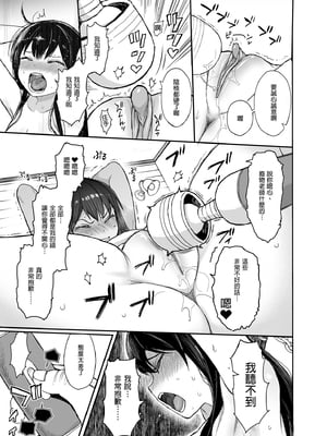 [みくろぺえじ (黒本君)] JC催眠で性教育 1~3[中国翻訳][疏碼][DL版]_126