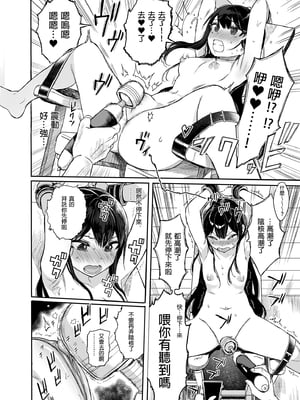 [みくろぺえじ (黒本君)] JC催眠で性教育 1~3[中国翻訳][疏碼][DL版]_127