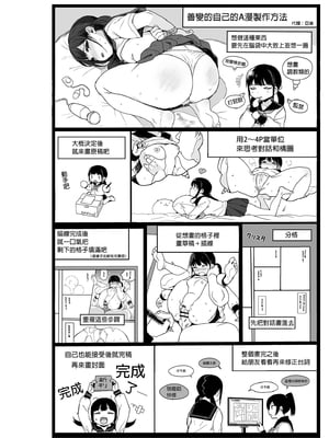 [みくろぺえじ (黒本君)] JC催眠で性教育 1~3[中国翻訳][疏碼][DL版]_147