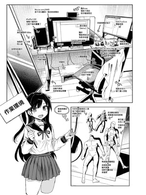 [みくろぺえじ (黒本君)] JC催眠で性教育 1~3[中国翻訳][疏碼][DL版]_148