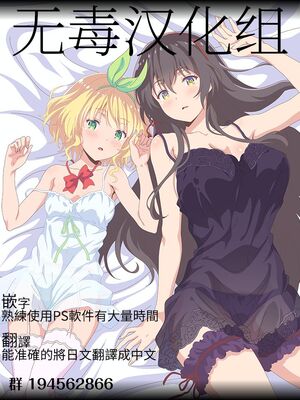 [みくろぺえじ (黒本君)] JC催眠で性教育 1~3[中国翻訳][疏碼][DL版]_152