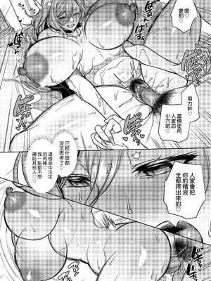 [ホークビット (孝至)] 性器マッチングアプリで出会った体の相性だけは最高の女1-4｜使用性器配對APP結果來了個只有肉體契合度滿分的女人1-4 [中文] [無修正]_00033