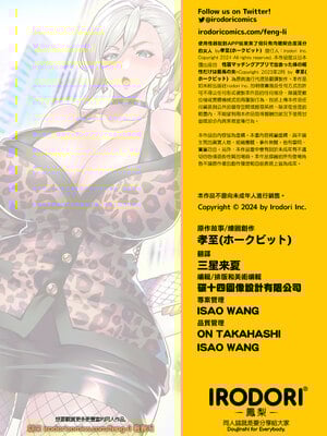 [ホークビット (孝至)] 性器マッチングアプリで出会った体の相性だけは最高の女1-4｜使用性器配對APP結果來了個只有肉體契合度滿分的女人1-4 [中文] [無修正]_00038