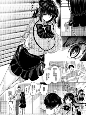 [ホークビット (孝至)] 性器マッチングアプリで出会った体の相性だけは最高の女1-4｜使用性器配對APP結果來了個只有肉體契合度滿分的女人1-4 [中文] [無修正]_00043