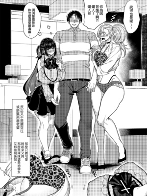 [ホークビット (孝至)] 性器マッチングアプリで出会った体の相性だけは最高の女1-4｜使用性器配對APP結果來了個只有肉體契合度滿分的女人1-4 [中文] [無修正]_00046