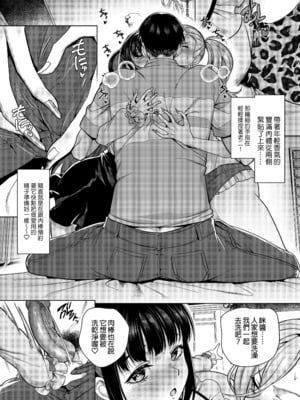 [ホークビット (孝至)] 性器マッチングアプリで出会った体の相性だけは最高の女1-4｜使用性器配對APP結果來了個只有肉體契合度滿分的女人1-4 [中文] [無修正]_00048