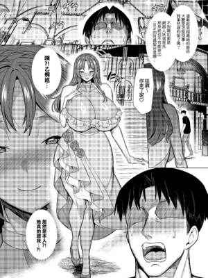 [ホークビット (孝至)] 性器マッチングアプリで出会った体の相性だけは最高の女1-4｜使用性器配對APP結果來了個只有肉體契合度滿分的女人1-4 [中文] [無修正]_00112