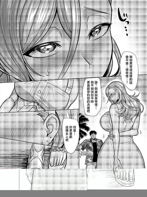 [ホークビット (孝至)] 性器マッチングアプリで出会った体の相性だけは最高の女1-4｜使用性器配對APP結果來了個只有肉體契合度滿分的女人1-4 [中文] [無修正]_00182