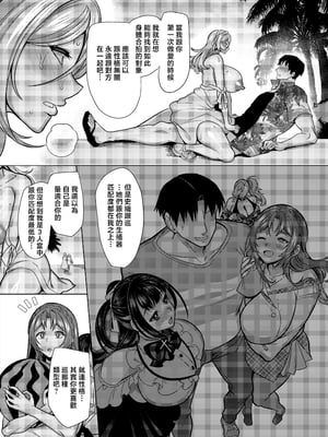 [ホークビット (孝至)] 性器マッチングアプリで出会った体の相性だけは最高の女1-4｜使用性器配對APP結果來了個只有肉體契合度滿分的女人1-4 [中文] [無修正]_00188