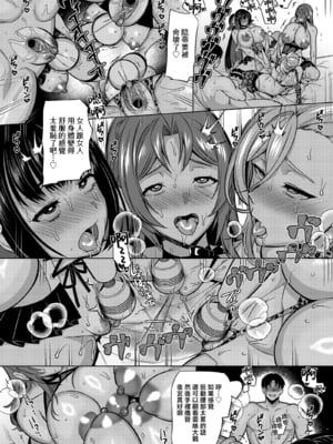 [ホークビット (孝至)] 性器マッチングアプリで出会った体の相性だけは最高の女1-4｜使用性器配對APP結果來了個只有肉體契合度滿分的女人1-4 [中文] [無修正]_00205