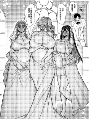 [ホークビット (孝至)] 性器マッチングアプリで出会った体の相性だけは最高の女1-4｜使用性器配對APP結果來了個只有肉體契合度滿分的女人1-4 [中文] [無修正]_00213