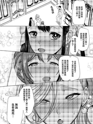[ホークビット (孝至)] 性器マッチングアプリで出会った体の相性だけは最高の女1-4｜使用性器配對APP結果來了個只有肉體契合度滿分的女人1-4 [中文] [無修正]_00214