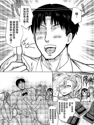 [ホークビット (孝至)] 性器マッチングアプリで出会った体の相性だけは最高の女1-4｜使用性器配對APP結果來了個只有肉體契合度滿分的女人1-4 [中文] [無修正]_00215
