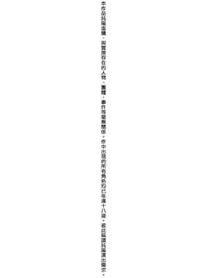 [スミヤ] おさがりセックスフレンド|已開發的上門炮友+Another1~3 [中国翻訳] [無修正]_006