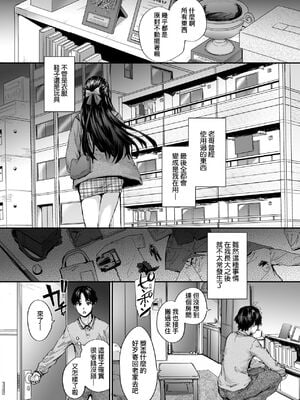[スミヤ] おさがりセックスフレンド|已開發的上門炮友+Another1~3 [中国翻訳] [無修正]_009