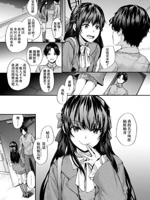 [スミヤ] おさがりセックスフレンド|已開發的上門炮友+Another1~3 [中国翻訳] [無修正]_011