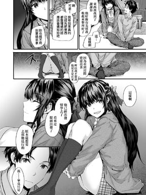 [スミヤ] おさがりセックスフレンド|已開發的上門炮友+Another1~3 [中国翻訳] [無修正]_014