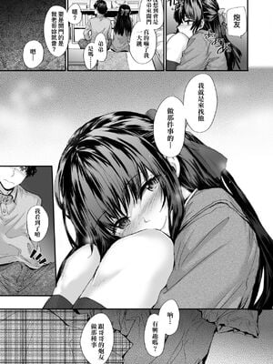 [スミヤ] おさがりセックスフレンド|已開發的上門炮友+Another1~3 [中国翻訳] [無修正]_015