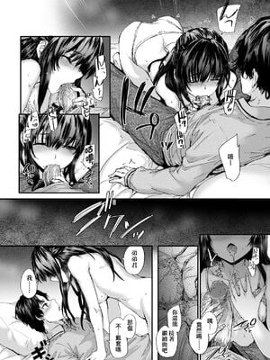 [スミヤ] おさがりセックスフレンド|已開發的上門炮友+Another1~3 [中国翻訳] [無修正]_018