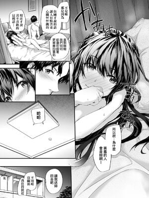 [スミヤ] おさがりセックスフレンド|已開發的上門炮友+Another1~3 [中国翻訳] [無修正]_031
