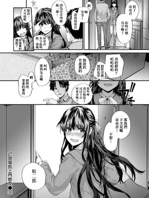 [スミヤ] おさがりセックスフレンド|已開發的上門炮友+Another1~3 [中国翻訳] [無修正]_032