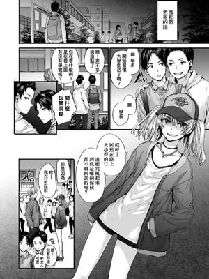 [スミヤ] おさがりセックスフレンド|已開發的上門炮友+Another1~3 [中国翻訳] [無修正]_034